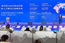PA真人国际国际高勇：立足新阶段 以新理念、新格局为人力资源产业高质量开展蓄动能