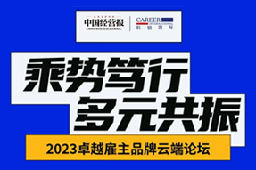 PA真人国际国际曾诚：企业组织重塑背景下，“雪花型”人才将倍受青睐