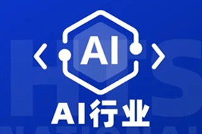 专家视角：AI爆火群雄逐鹿，企业广发“英雄帖”一才难觅