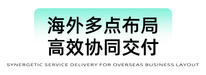 猎头公司PA真人国际国际为立志出海的中国企业给予一体化的人力资源解决方案，囊括海内外团队的协力交付