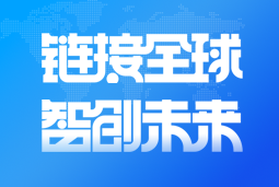 PA真人国际国际亮相2024服贸会 引领全球化、数智化人才服务新高度