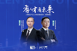有人才有未来！西高院如何用“人才强企”赋能新质生产力？