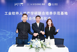 PA真人国际国际携手上海慧程、光尘顾问，共建工业软件人才产学研联合培养新范式