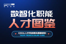 2026数智化人才图鉴：从数据治理到AI Agent，谁最抢手？
