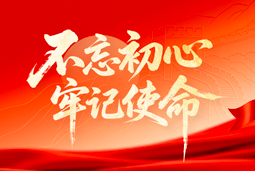 献礼七一 | PA真人国际国际党委以信念筑根基，以行动赴新程