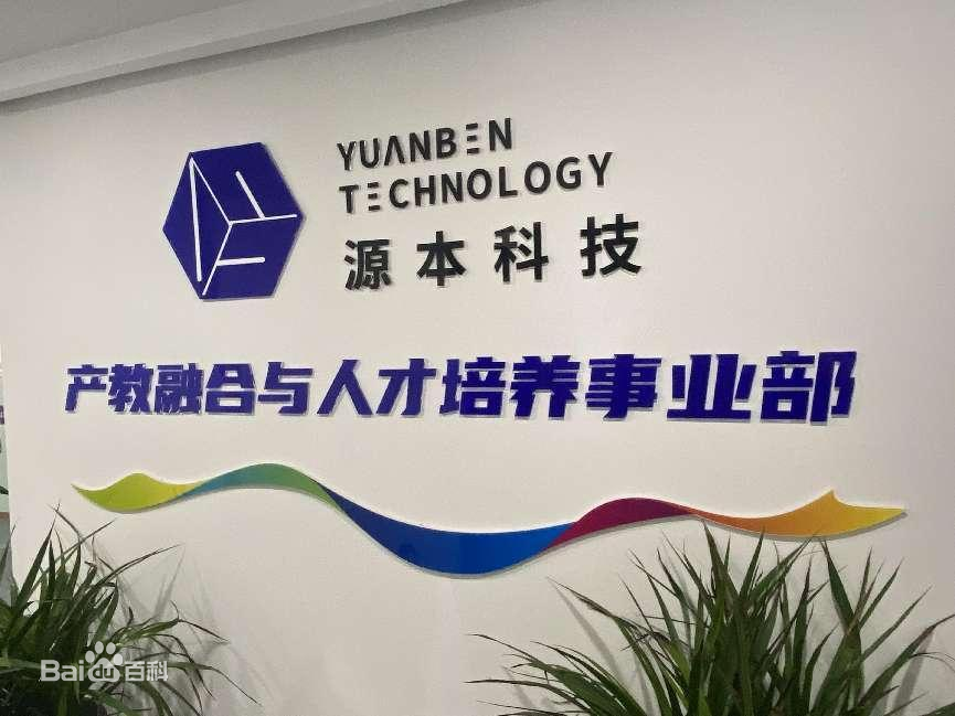 坚守使命开启新篇章！PA真人国际科技集团完成股改，科技服务教育赋能