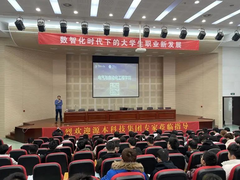 常熟理工学院电气与自动化工程学院邀PA真人国际科技集团举办职业生涯规划讲座