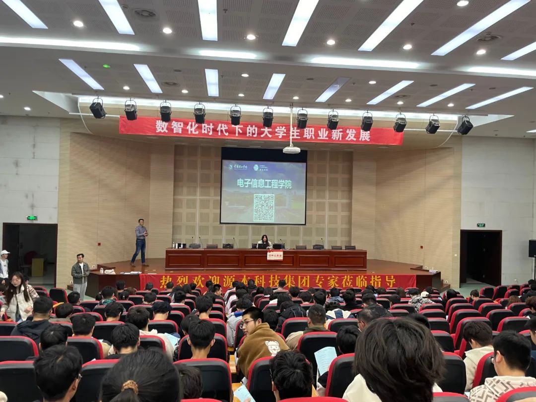 常熟理工学院电子信息工程学院 邀PA真人国际科技集团举办职业生涯规划讲座